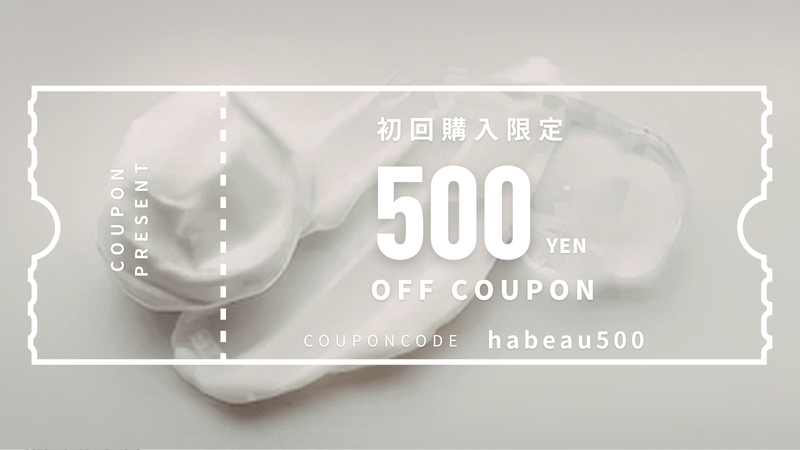 初回購入限定500円クーポン🎉